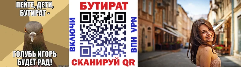 закладки  Десногорск  МЕГА   БУТИРАТ буратино 