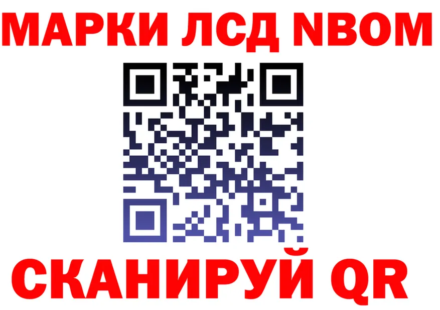 Марки N-bome 1,5мг как зайти мориарти OMG Десногорск